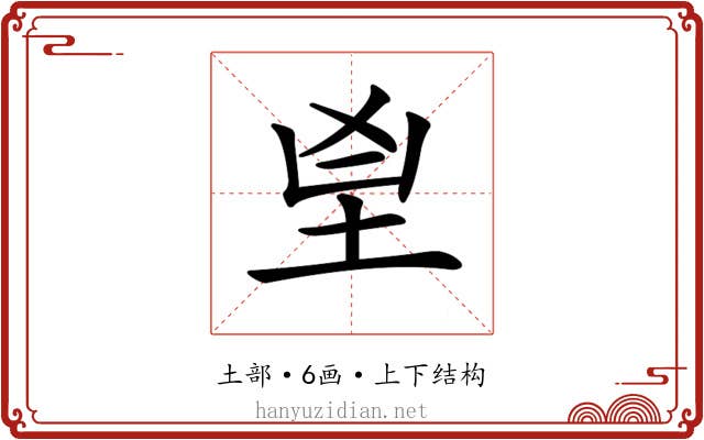 𦤴