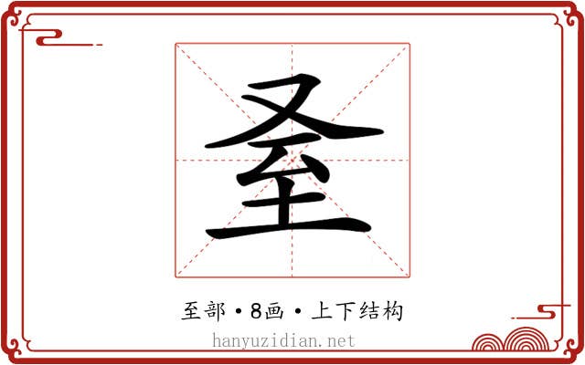 𦤵