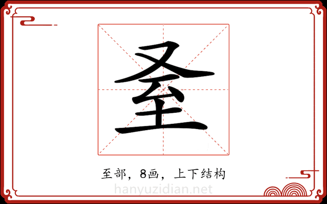 𦤵