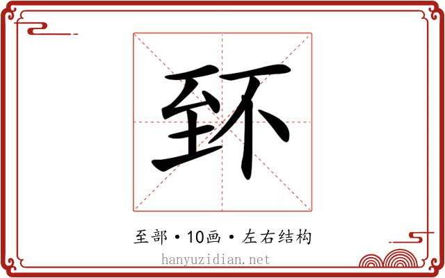 𦤹 𦤹