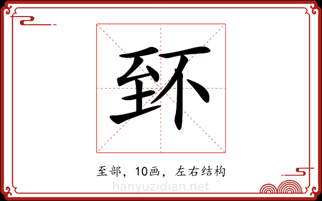 𦤹