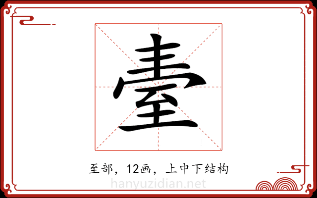 𦤿