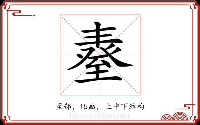𦥆 𦥆