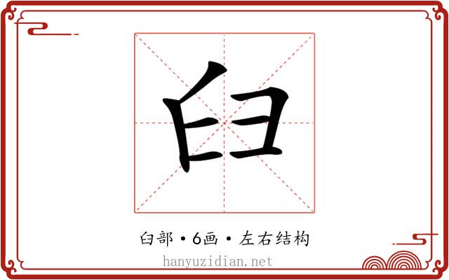 𦥑 𦥑
