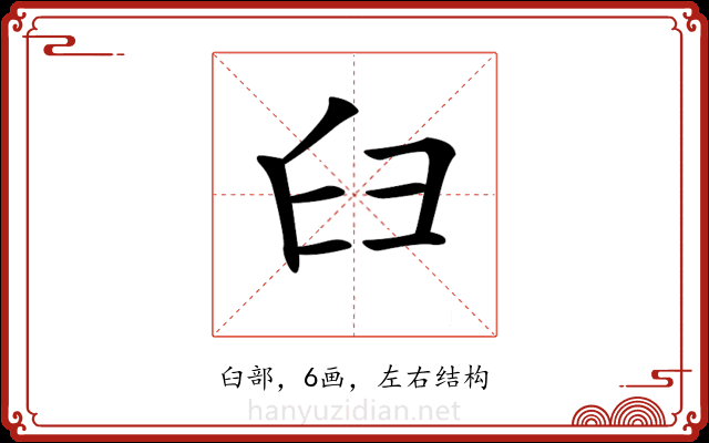 𦥑