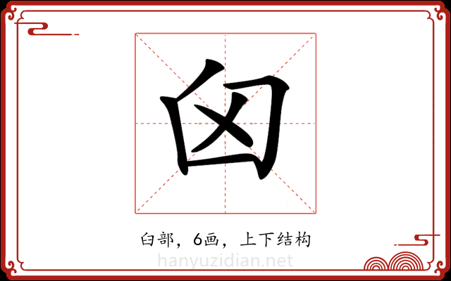 𦥓