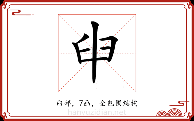 𦥔