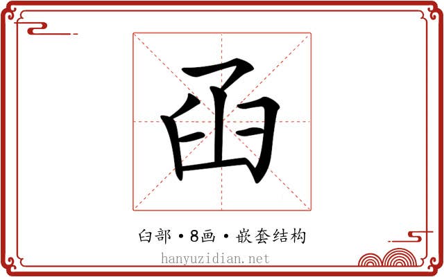 𦥖 𦥖