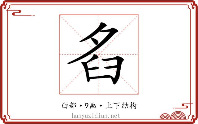 𦥜