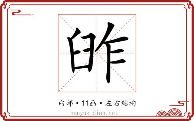 𦥬