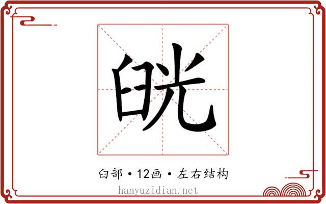 𦥰