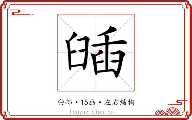 𦦈 𦦈