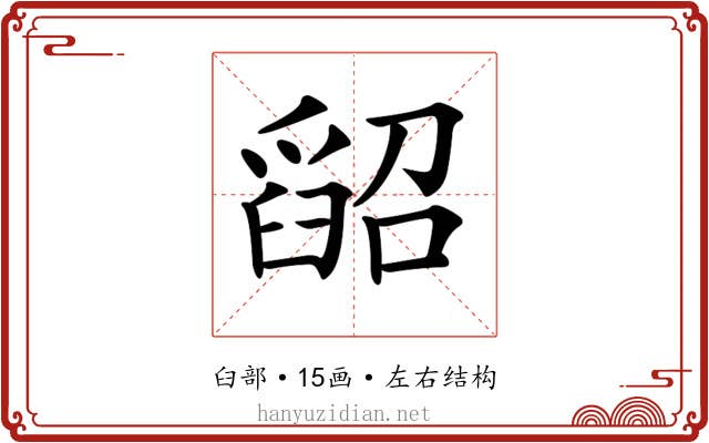 𦦌