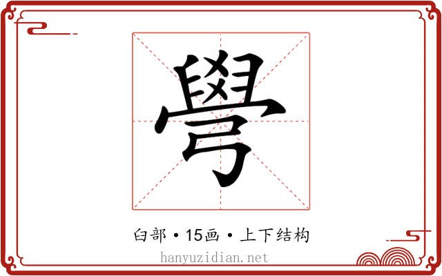 𦦎