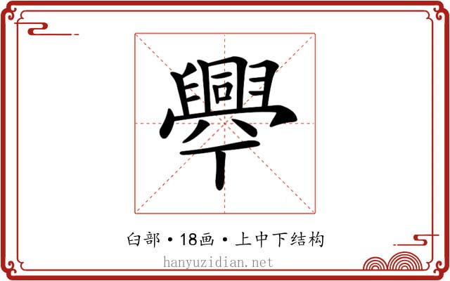 𦦡