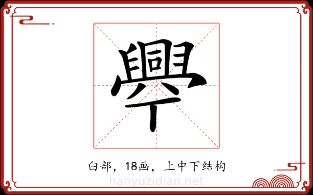 𦦡
