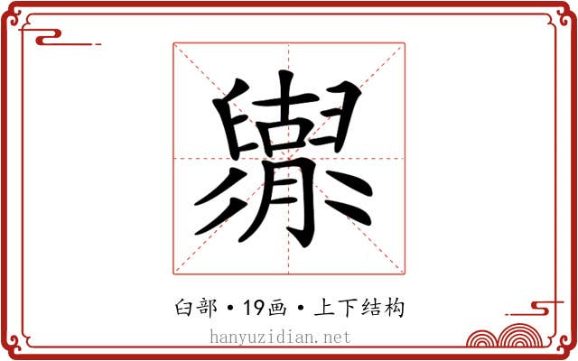 𦦬
