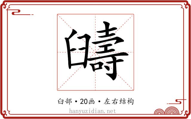 𦦰