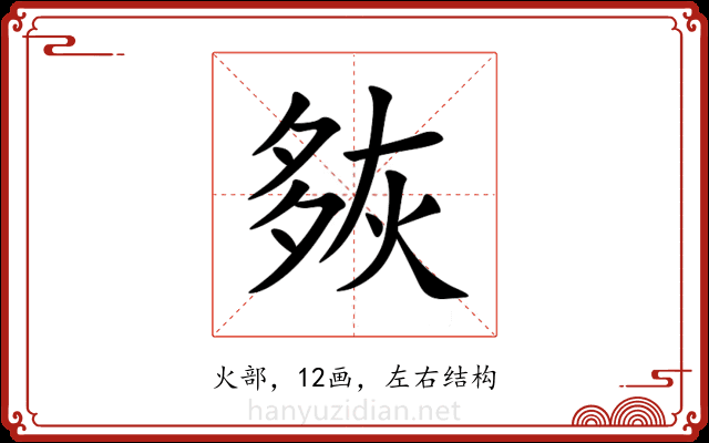 㷇 㷇