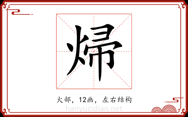 㷌