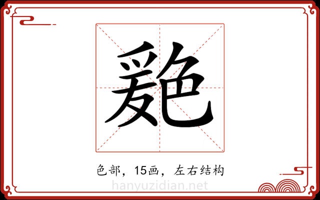 𦫦