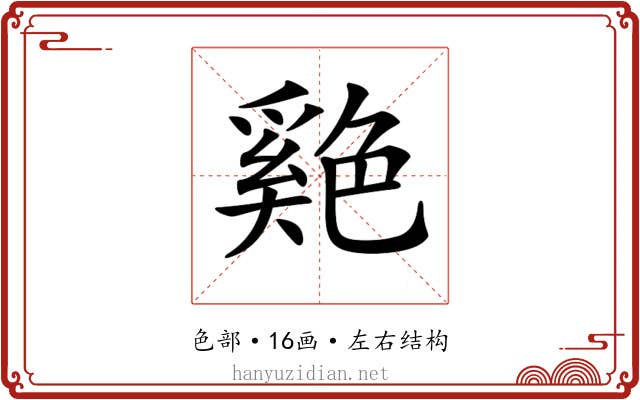 𦫬