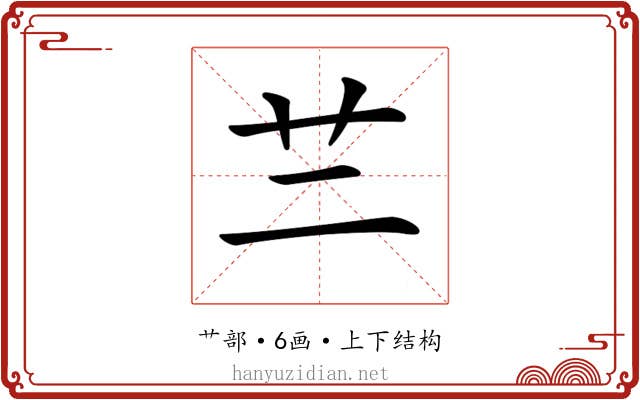 𦫽