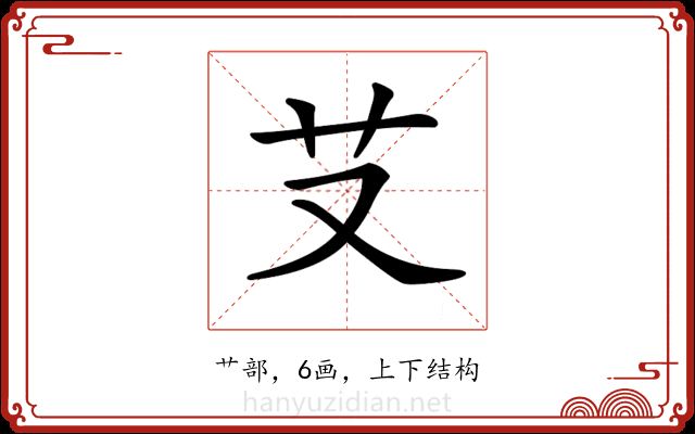 𦫿
