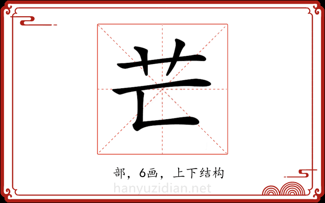 𦬀
