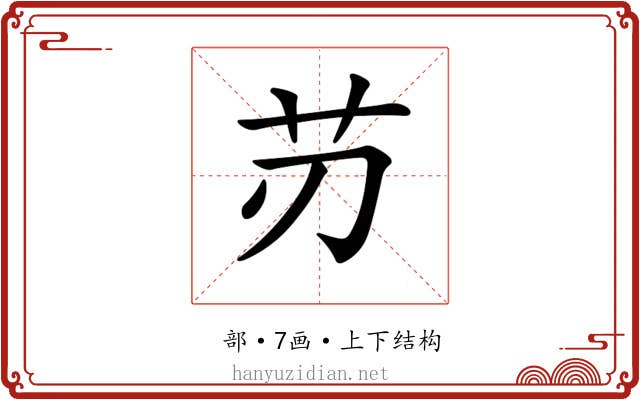 𦬄