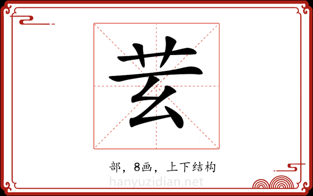 𦬜