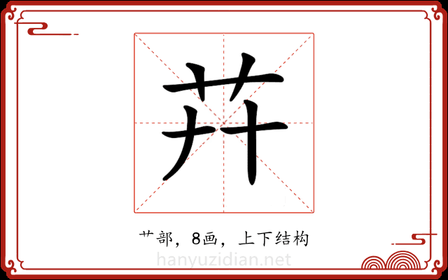 𦬠