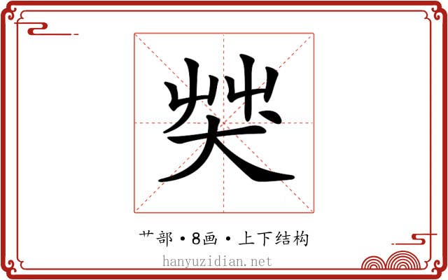 𦬦
