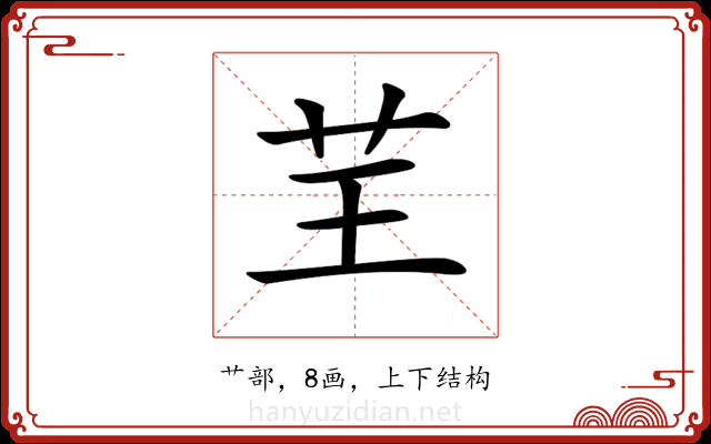 𦬬 𦬬