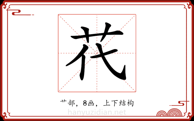 𦬴