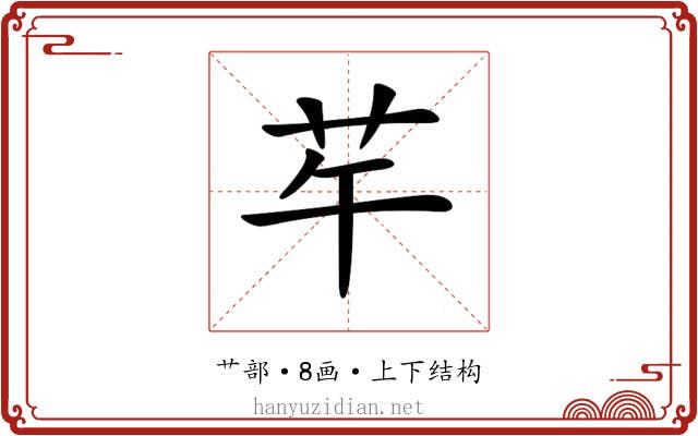 𦬶