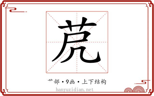 𦭀