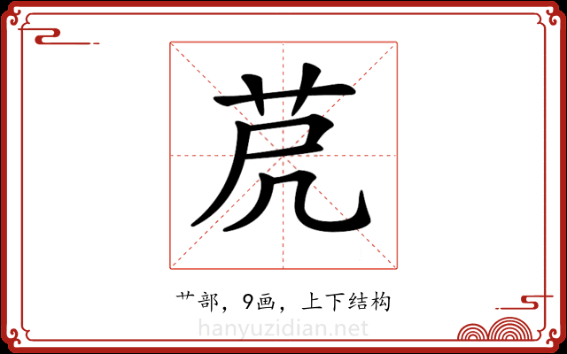 𦭀