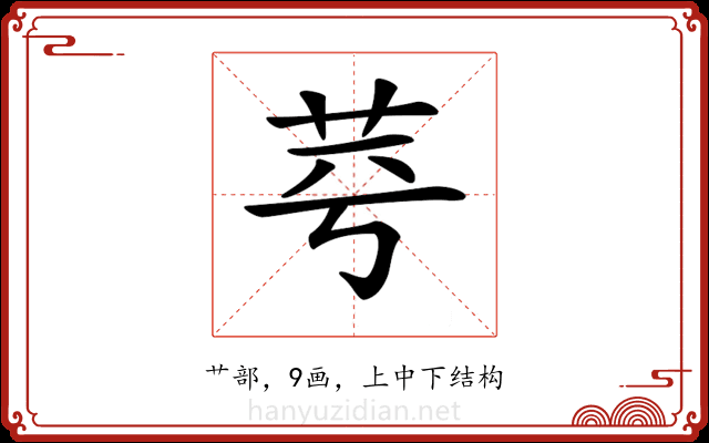 𦭃