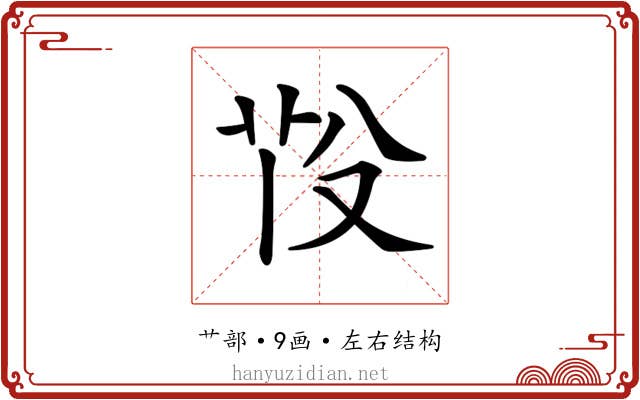 𦭇