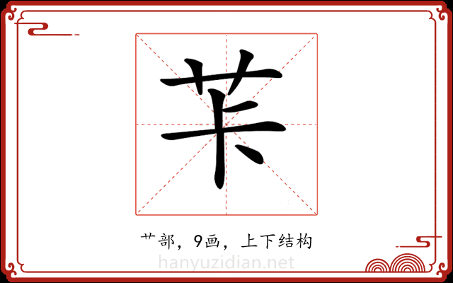 𦭌