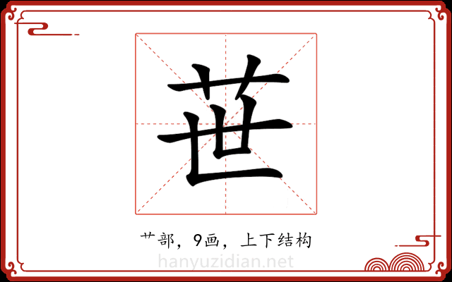 𦭓