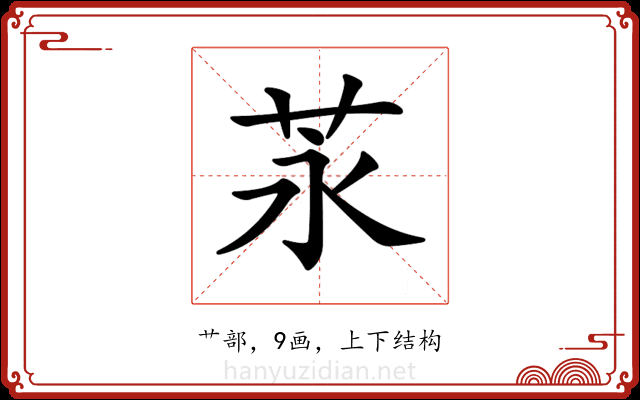 𦭔