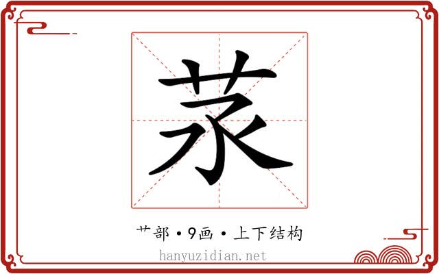 𦭕