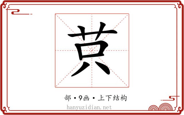 𦭜