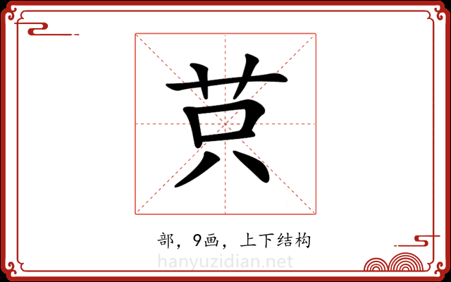 𦭜 𦭜