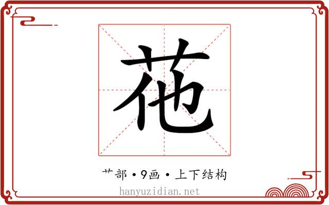 𦭟