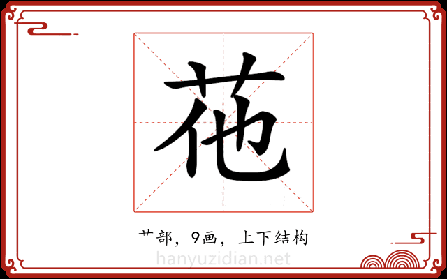 𦭟