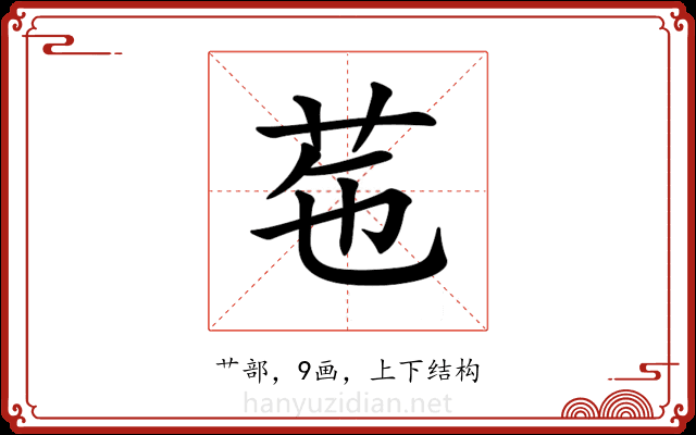 𦭥