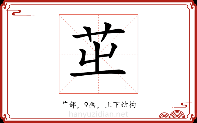 𦭩